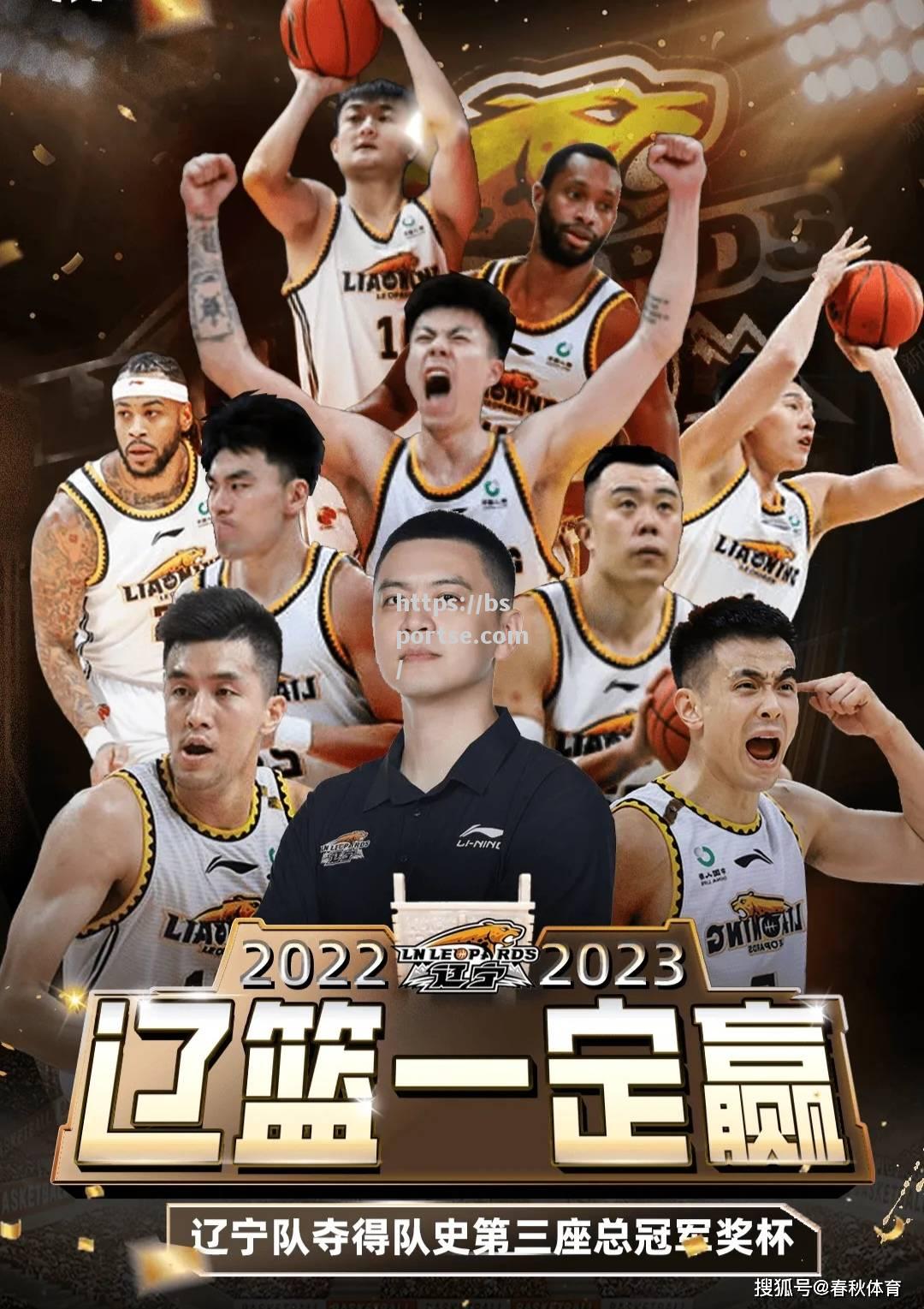 bsports体育-辽宁队历史性突破赢得CBA总决赛夺冠称霸2024赛季_辽宁队历史性突破赢得cba总决赛夺冠称霸2024赛季比分