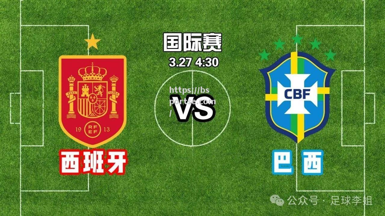 bsports体育-欧预赛赛程安排：英格兰vs西班牙强强对话