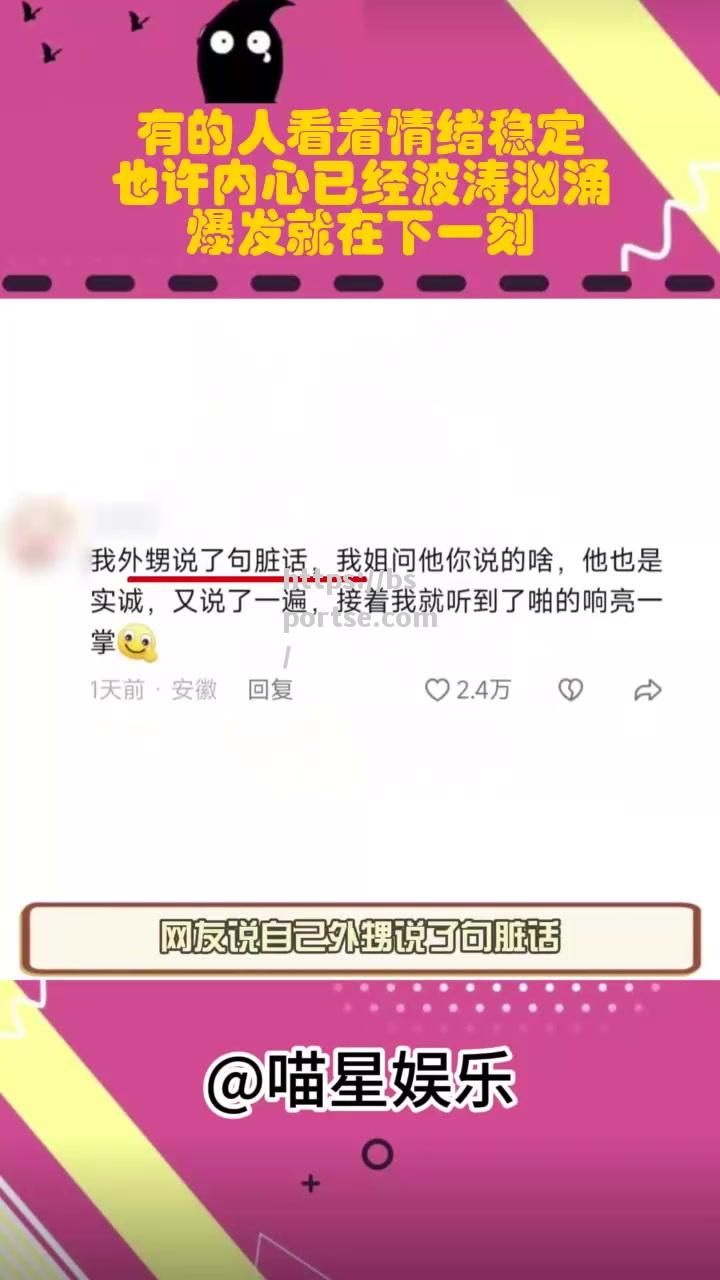 情绪爆发：激战中传来惊人意外，赛场惊心动魄