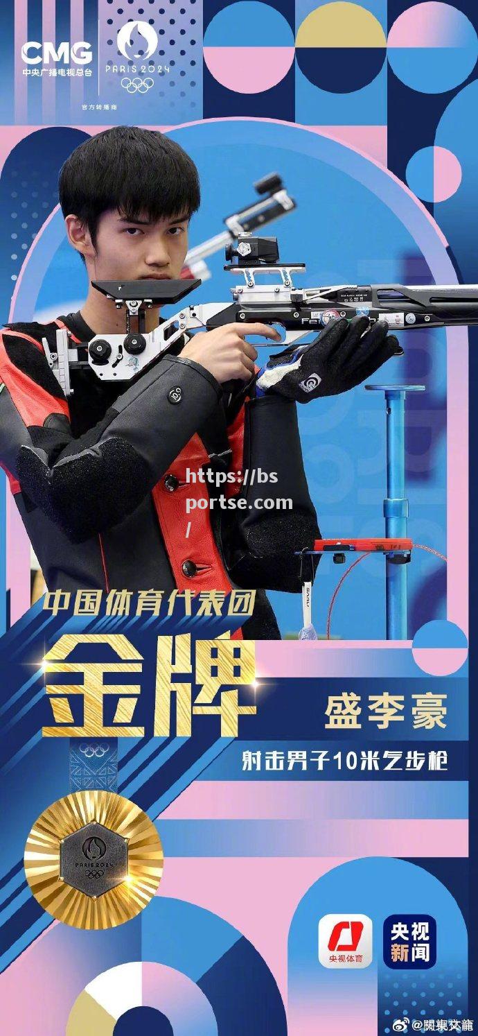 bsports体育-精英射手展现绝技，斩获金牌