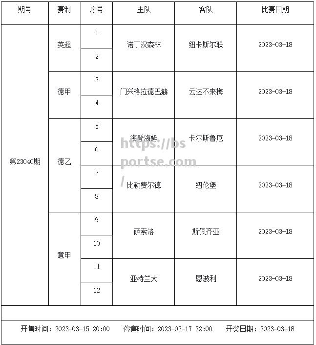 欧预赛赛程时间调整，球队备战有序