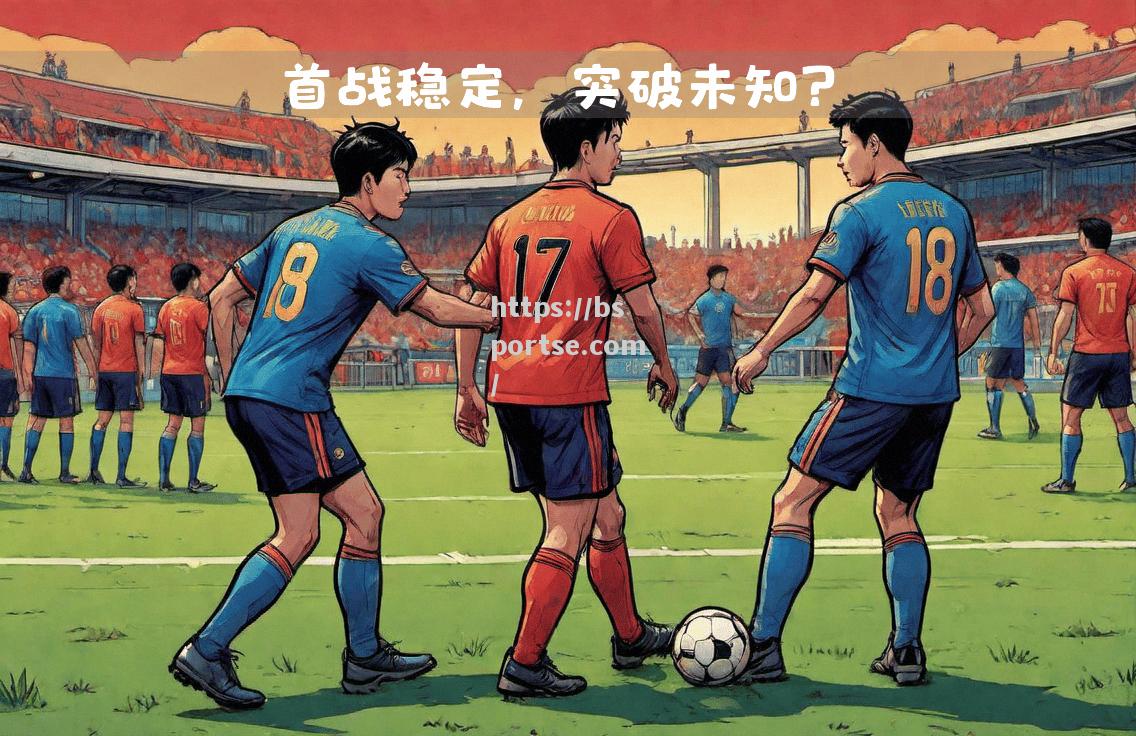 bsports体育-澳大利亚球员突破个人记录，创造历史