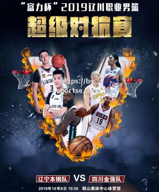 bsports体育-俄罗斯篮球联盟迎来新一轮激烈对抗，比赛进入白热化阶段